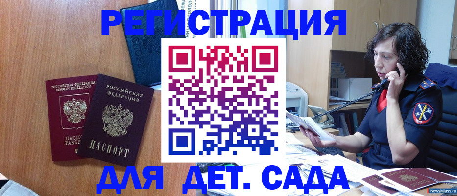 прописка поиск в Североморске