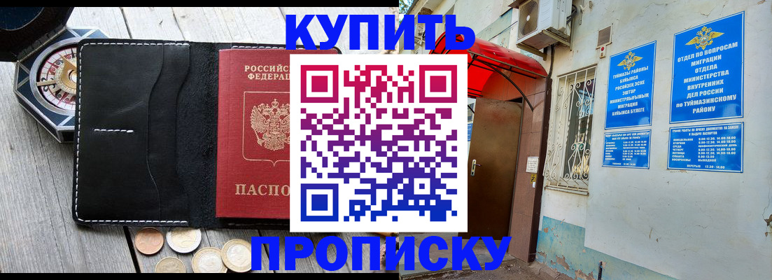 регистрация для школы в Североморске